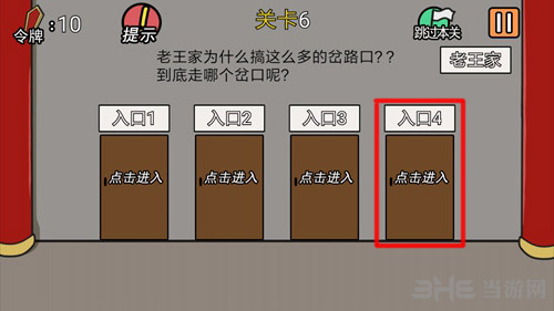 总有贱婢想害本宫图片4