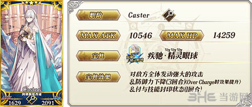 FGO永久冻土帝国英灵1