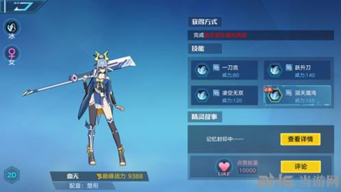奥拉星手游血无图片