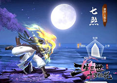 三生三世十里桃花七煞技能加点攻略