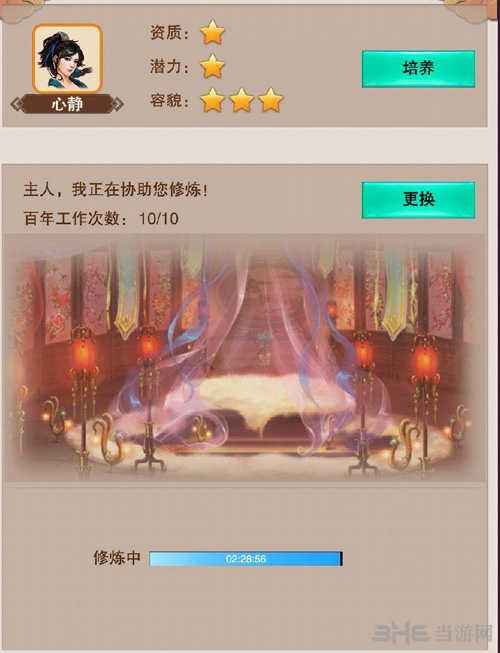 想不想修真道童双修图片
