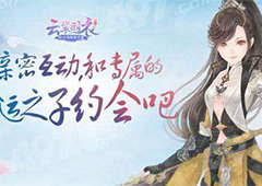 云裳羽衣10-6如何完美 10-6剧情完美搭配详解