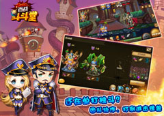 公会大作战《百战斗斗堂》王者路上不孤单