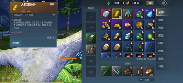 妄想山海涂山君获取方式图