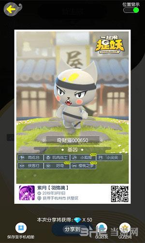 一起来捉妖专属猫基因变异