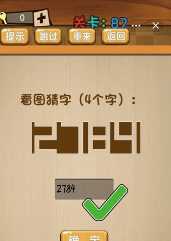 神脑洞第87关图