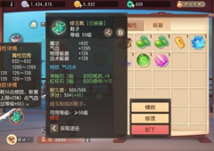 梦幻西游三维版装备特技有哪些 特技介绍攻略