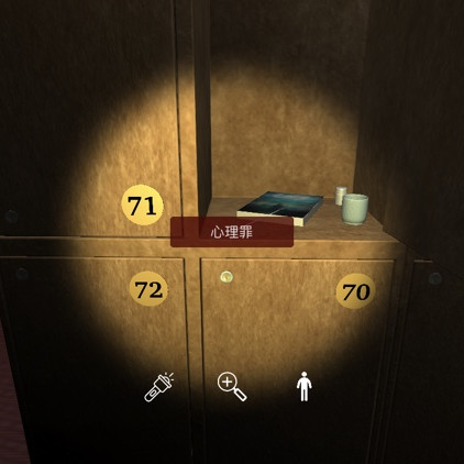 何氏汤泉线索心理罪图