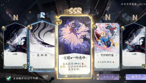 阴阳师百闻牌式神1