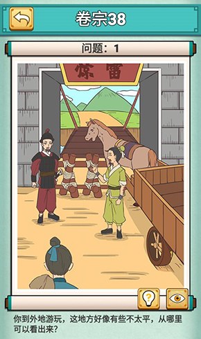 神探小秀才卷宗38