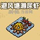 黑暗料理王料理图片