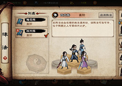 烟雨江湖龙爪手怎么学 武学招式及属性介绍攻略