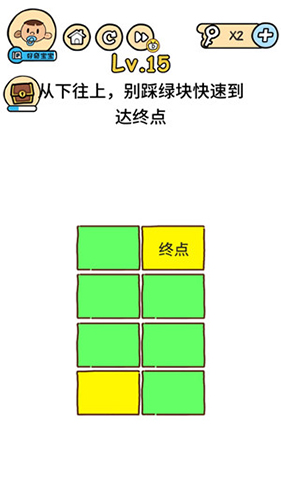 脑洞大大大第15关