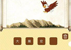 微信史上最囧挑战第5关怎么过 第5关关卡答案详解