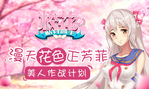 校花的贴身高手图片1