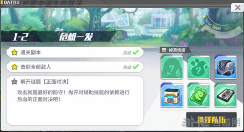 方舟指令1-2图片