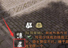 楚留香手游如何打坐 打坐地点介绍攻略