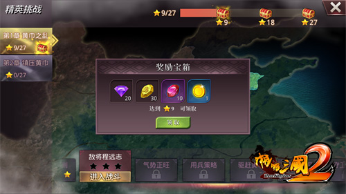 啪啪三国2截图4