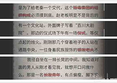 流言侦探N的调查报告第六章攻略 调查报告第六章线索