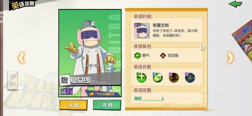 我的英雄学院入学季恢复女郎