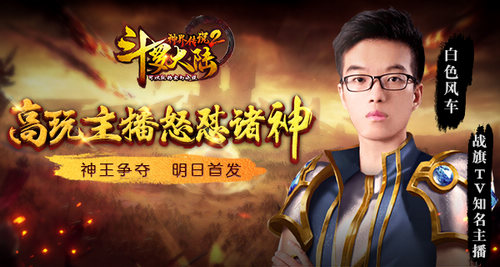 斗罗大陆神界传说2图片1