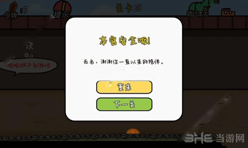 总有贱婢想害本宫第22关图片2