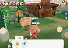 摩尔庄园邻居可以有多少个 邻居数量攻略