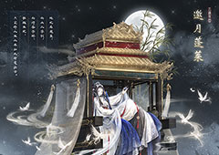 奇迹暖暖邀月蓬莱怎么获得 套装获取方法攻略