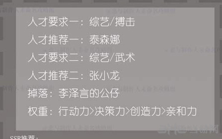 恋与制作人精英关卡10-3图片