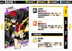 心灵战争烈火强袭零音怎么样 烈火强袭零音强度分析
