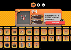 恶果之地喷枪怎么样 武器喷枪技能属性介绍