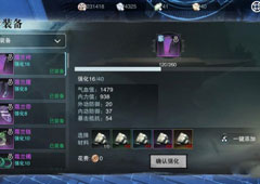 楚留香手游装备怎么强化  装备强化技巧攻略