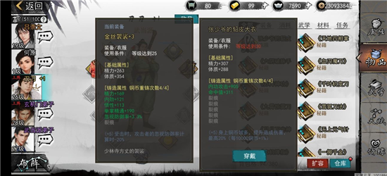 我的侠客张少爷的包裹图