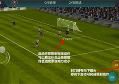 FIFA足球世界怎么推射 推射操作技巧详解