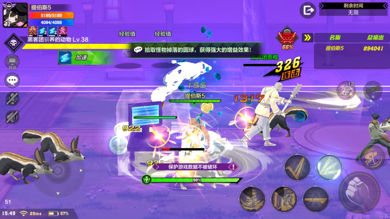 猎人手游无尽抵御攻略2
