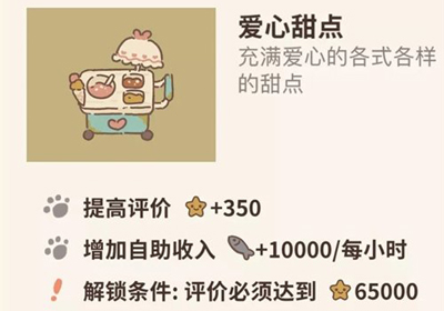 动物餐厅爱心甜点图片