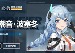 深空之眼冰渊波塞冬神格怎么选 神格选择攻略