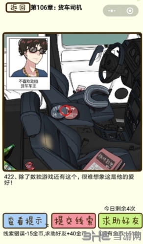 再见吧渣男422关