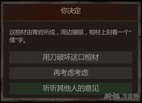 长生劫郭解儒生图片
