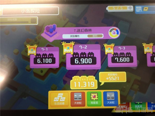 宝可梦探险寻宝迷幻森林7-2图片