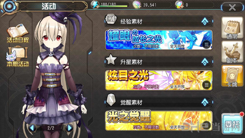 叛逆性百万亚瑟王卡牌觉醒图片2