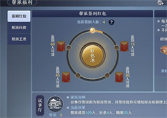 天涯明月刀手游帮派分红规则介绍 帮派工资获取攻略
