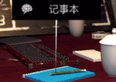 孙美琪疑案DLC王爱国记事本线索获得方法介绍