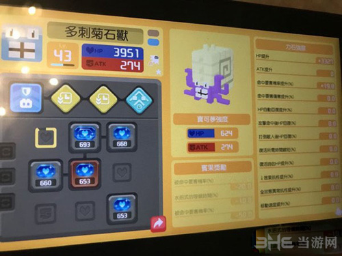 宝可梦探险寻宝多刺菊石兽图片