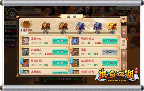 《热血江湖手游》副本新玩法&nbsp;保卫神女之战