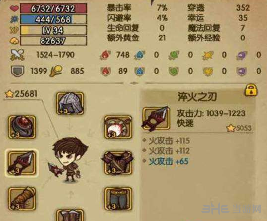 贪婪洞窟噩梦魔力流图片4