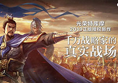 三国志战略版锦帆军怎么获取 锦帆军使用方法介绍