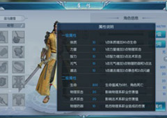 择天记手游槐院魂石搭配攻略 槐院魂石怎么搭配