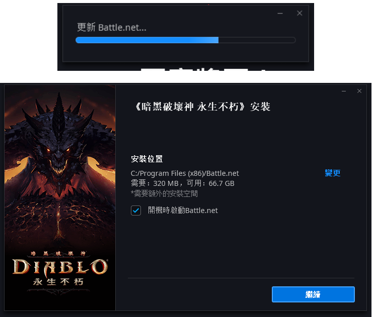 暗黑破坏神:不朽8