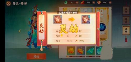云梦四时歌渡劫材料3